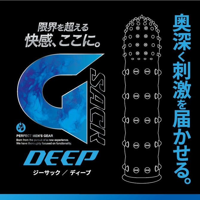 Magic Eyes｜極限快感系列陰莖套（Deep／Boost／Wild／Edge 單個便攜裝）