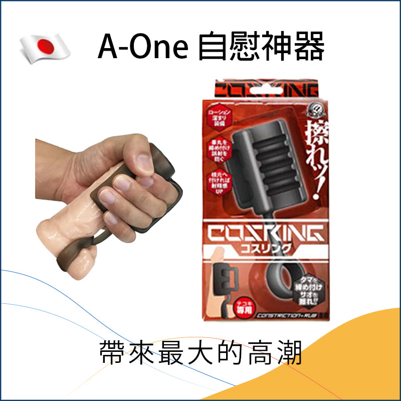 A-ONE｜10周年紀念系列 飛機杯