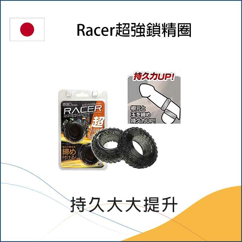 Racer｜高彈性TPE自由碼1入裝