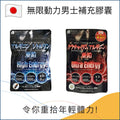 Infinity 強效能量膠囊