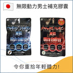 Infinity 強效能量膠囊
