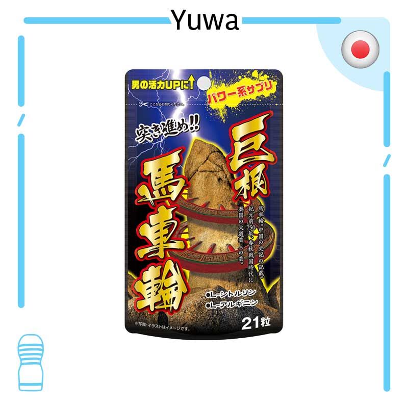 🇯🇵 Yuwa 巨根馬車輪男士活力補充品 - 21粒
