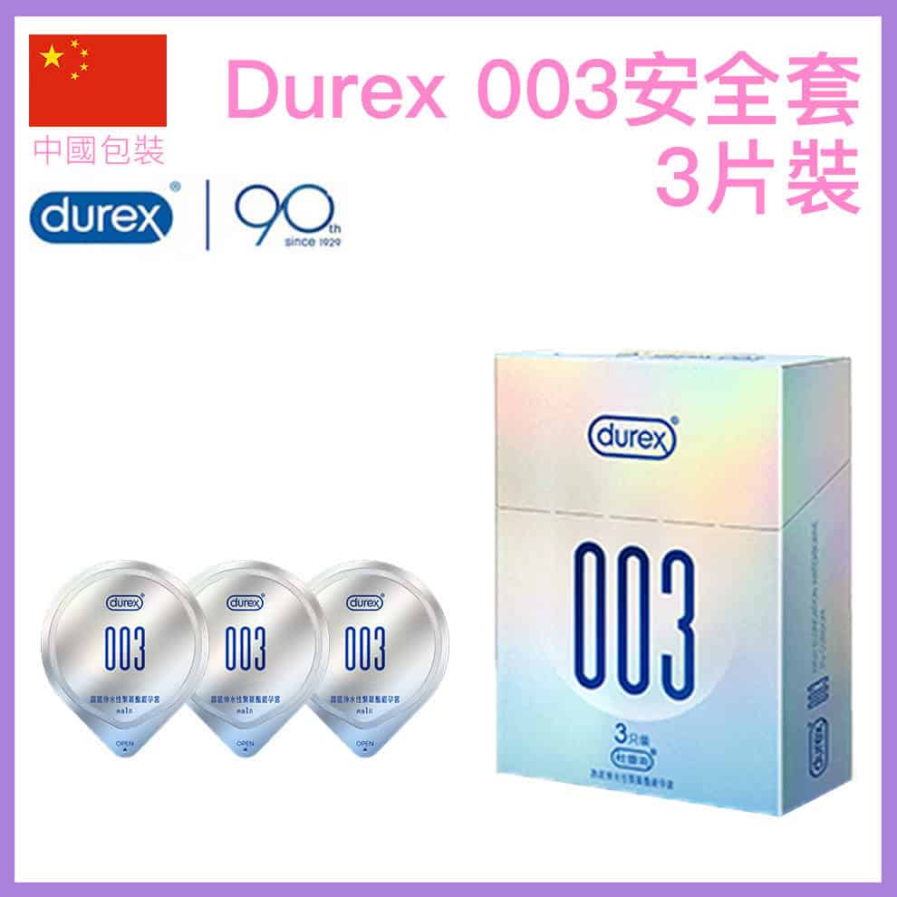 Durex 003 水性高彈超薄PU安全套 - 3片