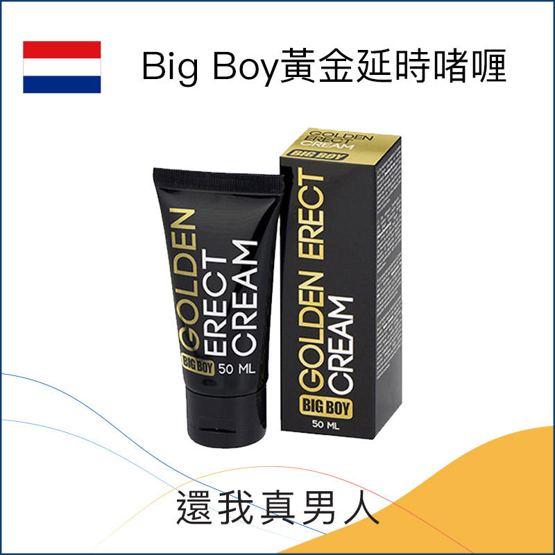 Big Boy｜黃金延時啫喱 (50ml)