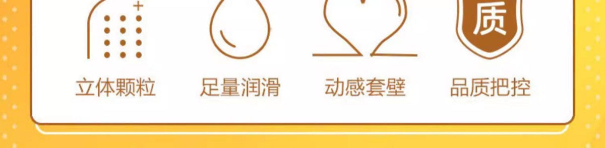 傑士邦 Jissbon 動感大顆粒安全套 / 33mm / 8片裝
