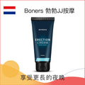 Boners 勃勃JJ按摩膏 - 100ml