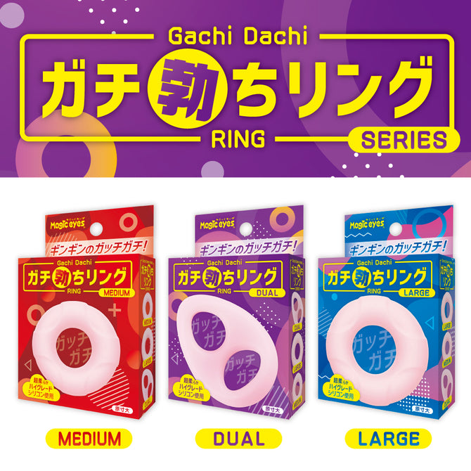 Magic eyes｜高品質超軟矽膠鎖精圈