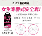 🇨🇴 UNIQ LADY 蕾絲吊襪帶女士用安全套 - 3片