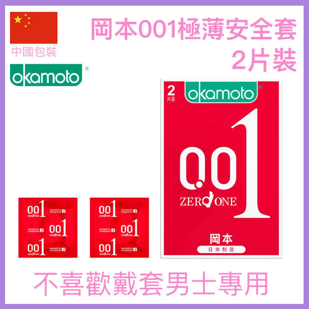 岡本 Okamoto 0.01mm 水系聚氨酯安全套 / 2片裝