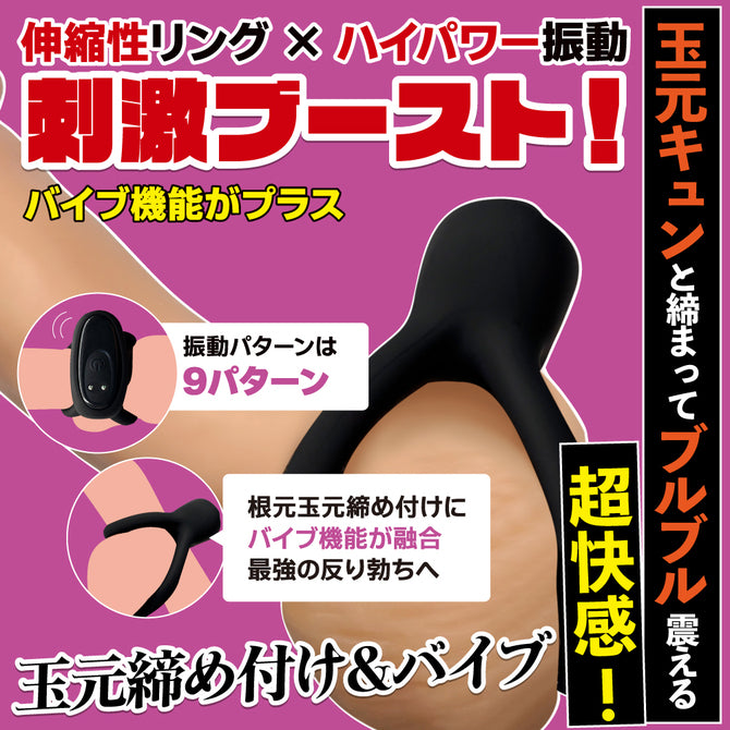 🇯🇵 MOTLAB Doctor Magic 超勃起震動鎖精持久環