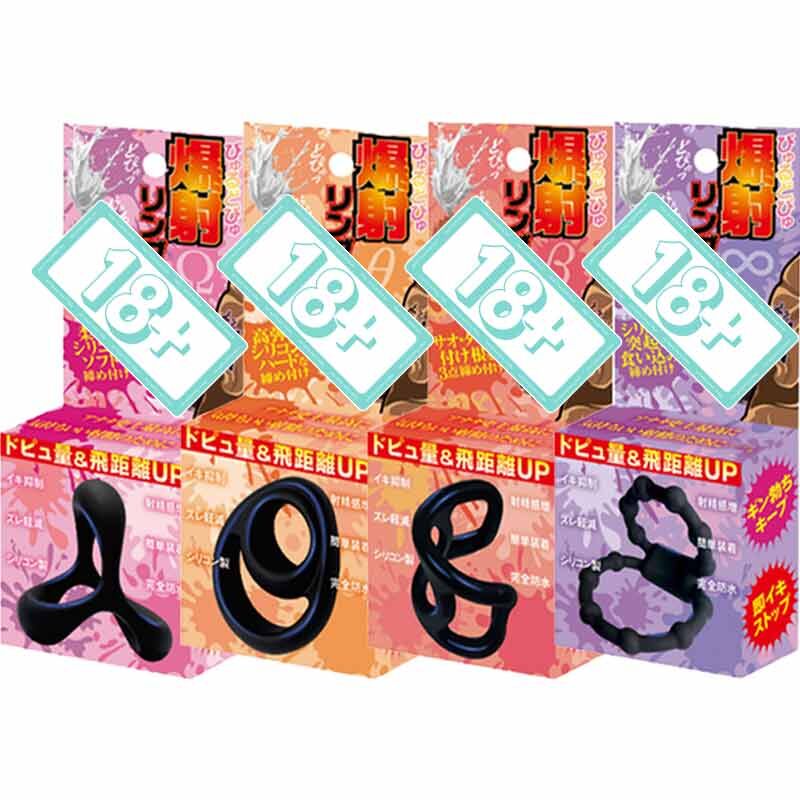 🇯🇵 Alice Japan 刺激大爆射鎖精持久環 - Ω / θ / β / ∞