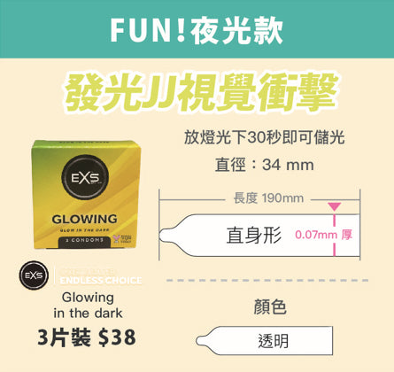 EXS Glow in the Dark 發光安全套 / 3片裝