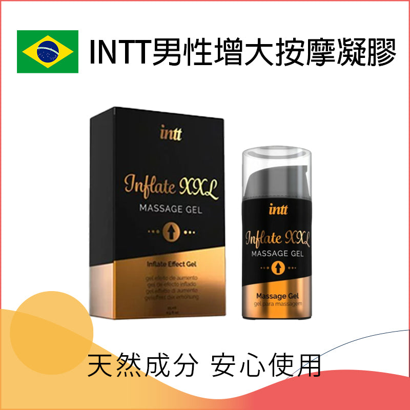 INTT｜Inflate XXL 男士增大增粗按摩凝膠 15ml
