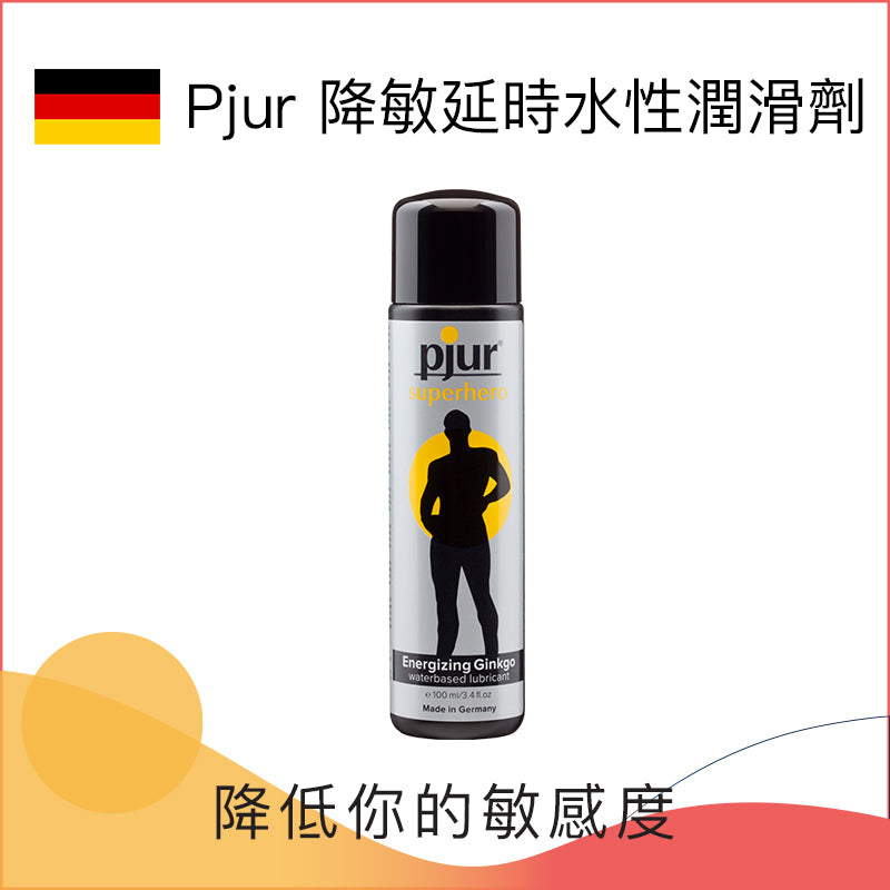Pjur ｜ Superhero Performance 延時水性潤滑劑 ｜ 100ml