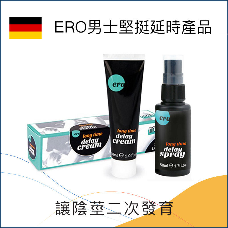 ERO｜馬拉松強效延時噴霧
