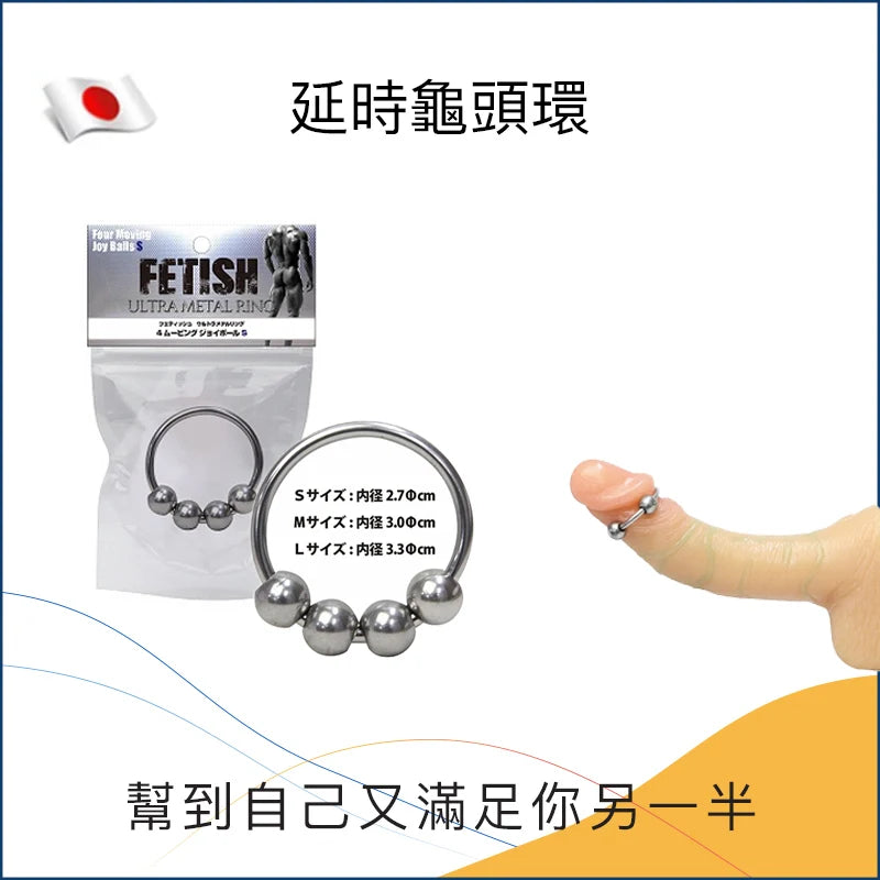 Fetish｜延時龜頭環 S/M/L 三件套裝