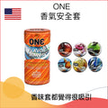 ONE 香氣安全套－ 1片 ／ 12片