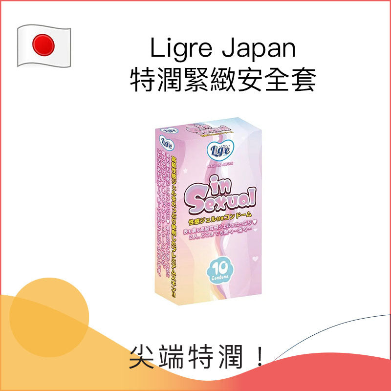 Ligre Japan 特潤緊緻安全套（10片裝）