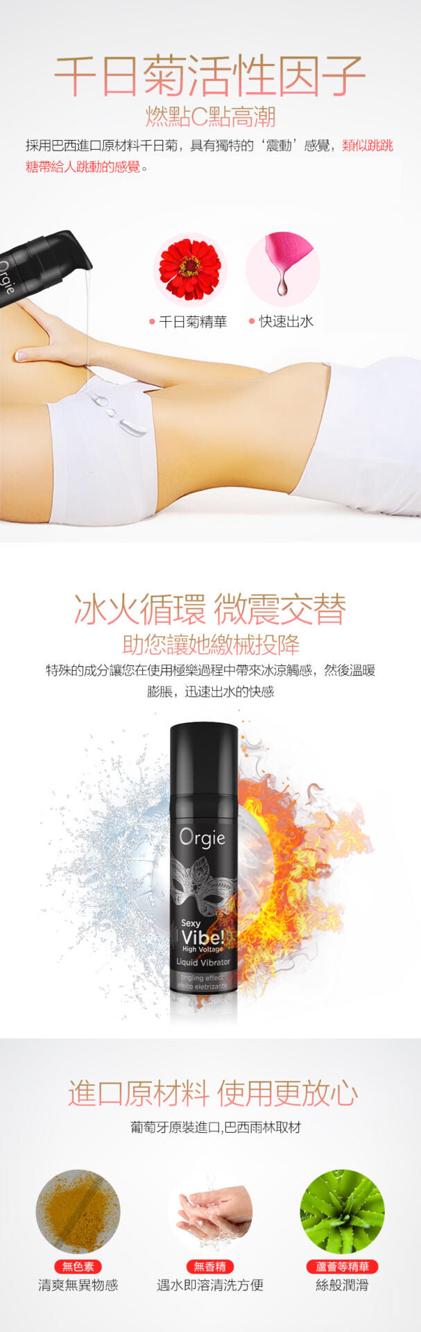 Orgie｜VIBE 陰蒂跳動式高潮液｜15ml