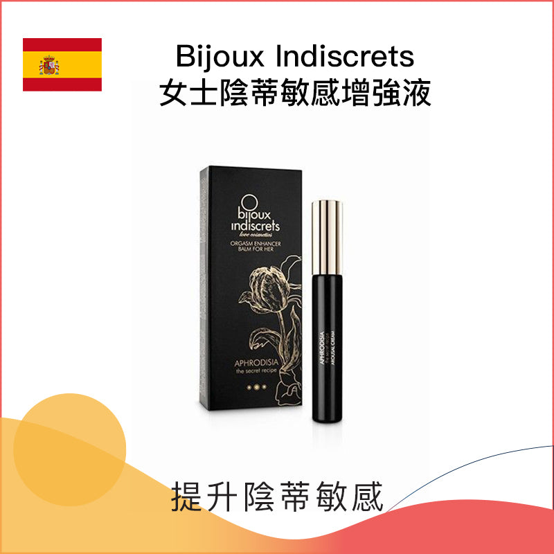 西班牙 Bijoux Indiscrets｜Aphrodisia 13ml｜滴管式設計