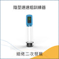 陰莖速速粗訓練器 - 店主推介