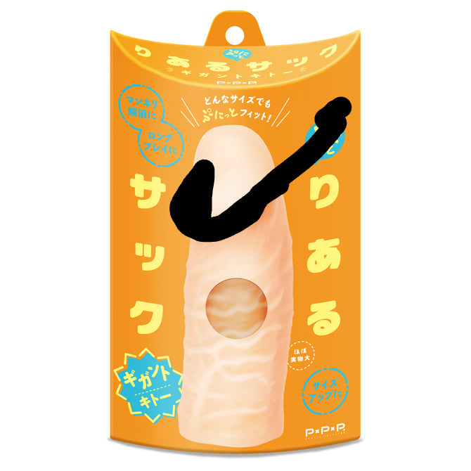 Pepee Punito 極真系列｜上趬仿真陰莖套 加大碼｜長度約140mm