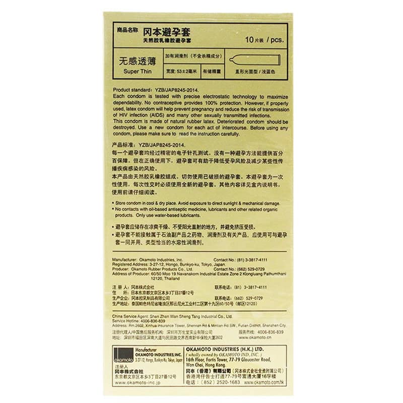 岡本無感透薄安全套 - 10片裝