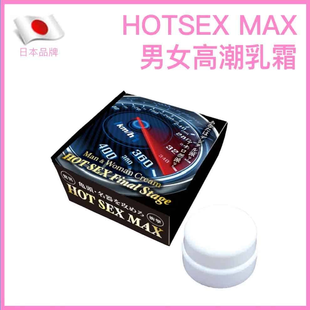 Maria HOTSEX MAX 男女高潮增強乳霜 (5g)