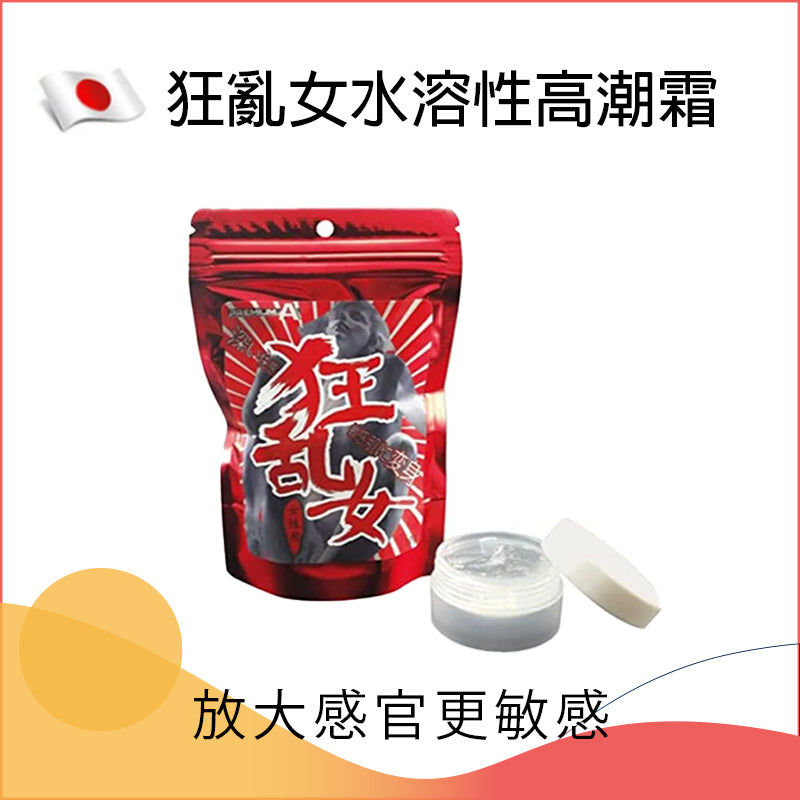狂亂女水溶性高潮霜 - 10g