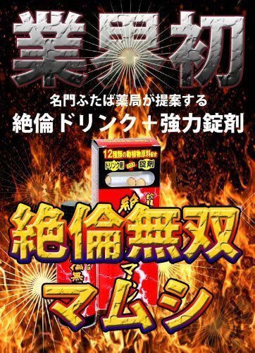 🇯🇵 Hokoen 絕倫無雙王蝮蛇能量飲料連藥片 - 50ml