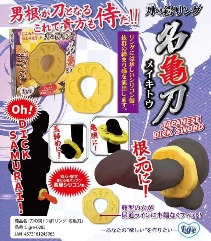Ligre Japan 名龜刀之鍔 緊貼鎖精持久環