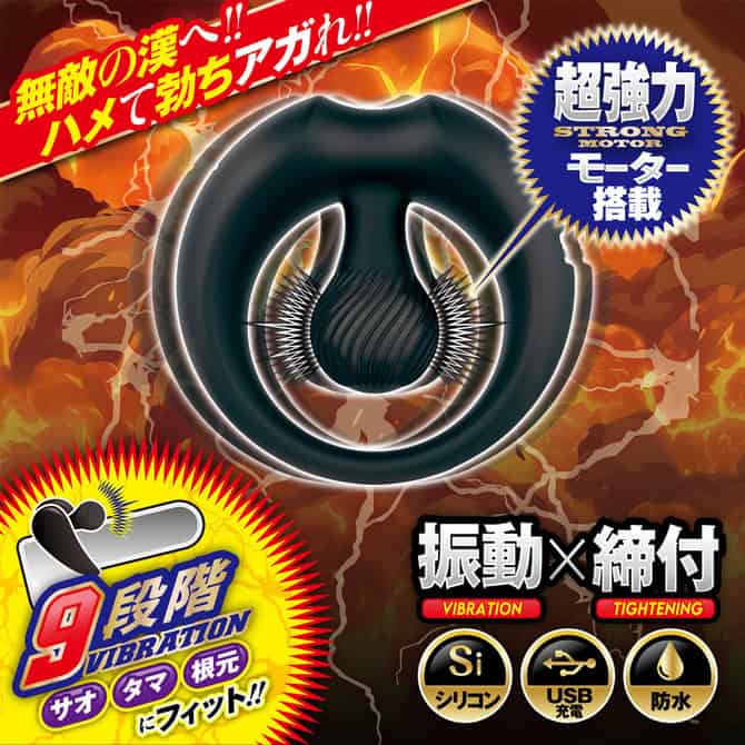 🇯🇵 A-One 極致波動震動鎖精持久環