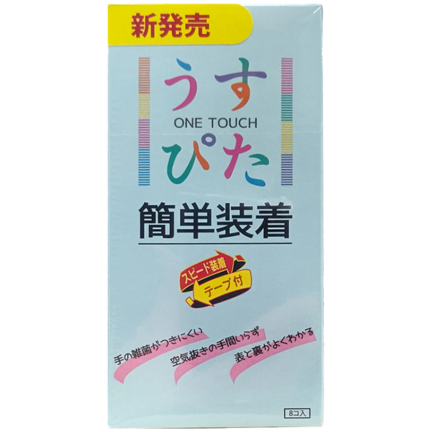 Japan Medical One Touch 快速安裝易戴安全套 / 36.0mm / 8片裝