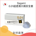 Sagami 0.01超透薄大碼安全套 - 10個裝