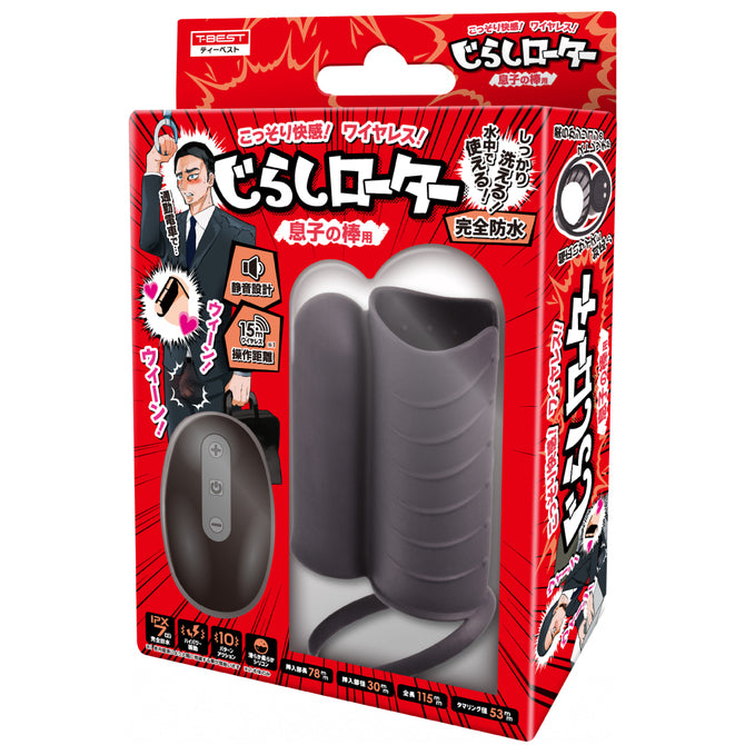 遙控強力震動陰莖套