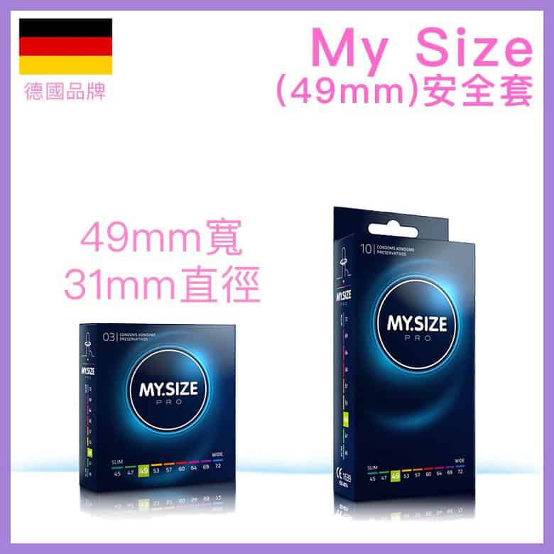 My.Size Pro 德國品牌超薄安全套 / 49mm / 10片裝