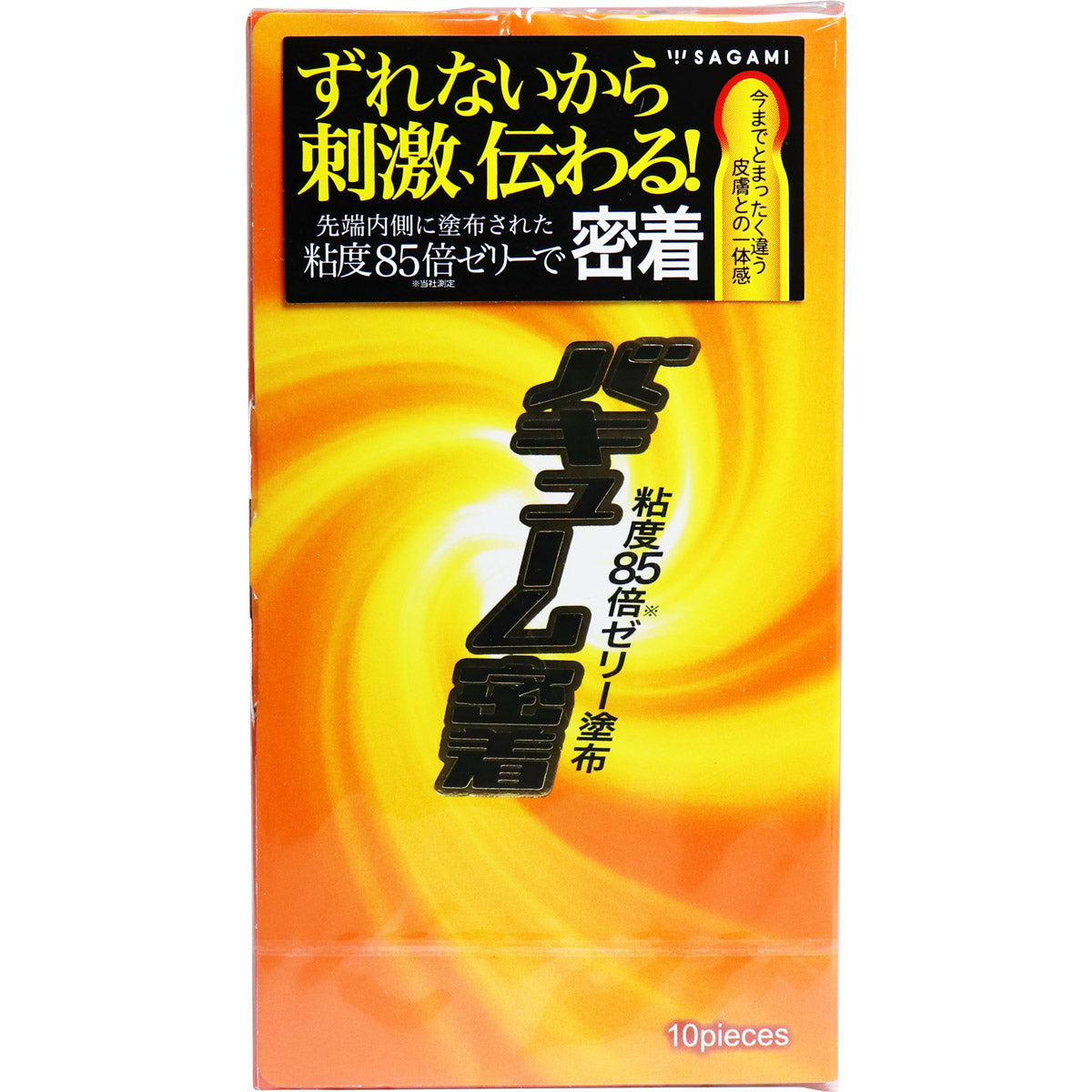 相模 Sagami Xtreme Fit 貼身緊緻型安全套（10片裝）