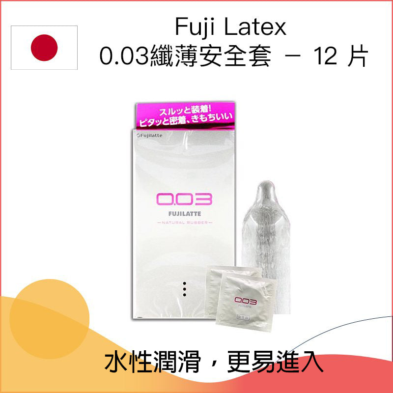 不二乳膠 Fuji Latex Just Fit 0.03 緊密纖薄安全套 (12片裝)