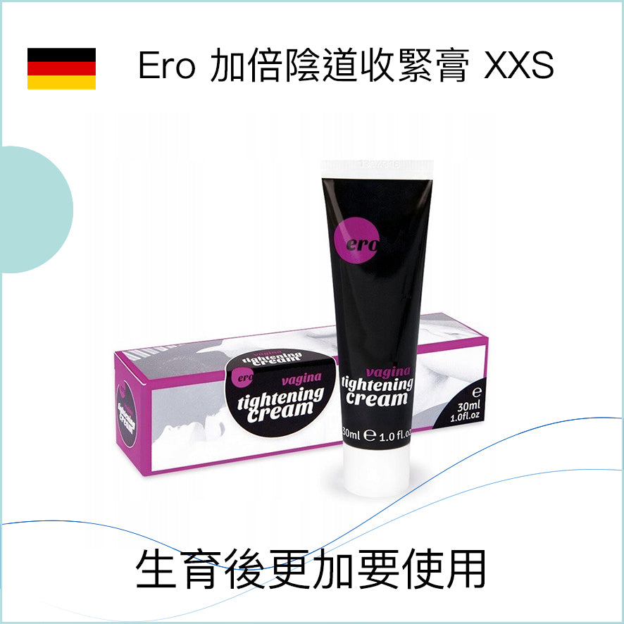 Ero 加倍陰道收緊膏 XXS - 30ml