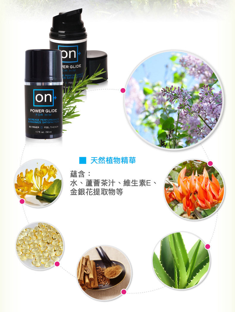 Sensuva ｜ ON For Him 男用即時快感增強凝膠 ｜ 50ml