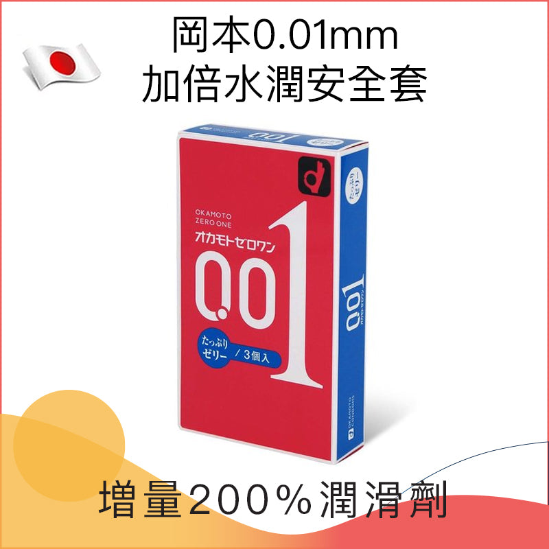 岡本 Okamoto 0.01mm 水系聚氨酯安全套（加倍潤滑）/ 3片裝