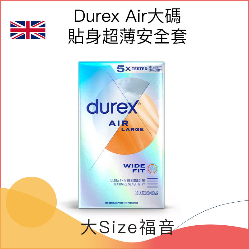 杜蕾斯 Durex Air Large 至尊超薄加大碼安全套 / 36.5mm / 10片裝