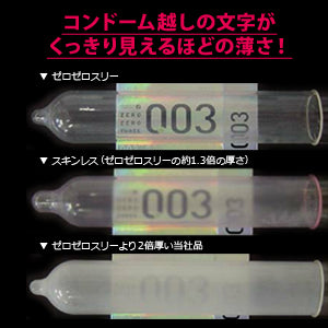 岡本 Okamoto 0.03mm 柔絲粉末超薄安全套（10片裝）