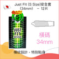 Just Fit 細尺寸安全套（34mm） - 12片