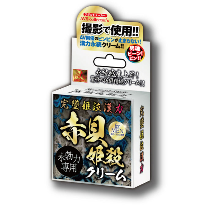 完墜泣漢力赤貝姫乳霜 - 10g