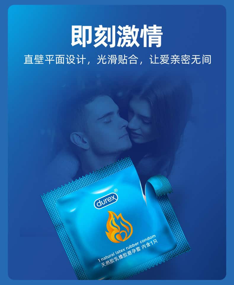 杜蕾斯 Durex Together 特多潤滑柔薄激情安全套 / 8片裝