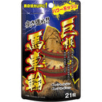 YUWA｜巨根馬車輪男士活力補充品 21粒裝｜約7日份量