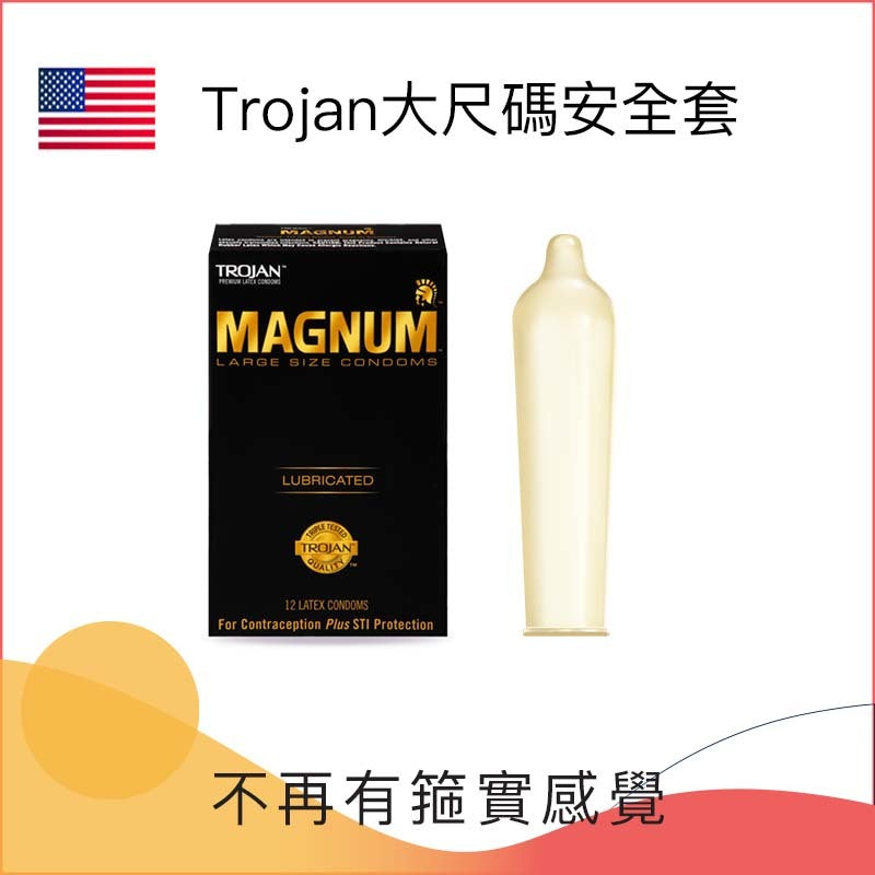 Trojan 大尺碼安全套 ( 35 / 39mm ) - 3 / 12片
