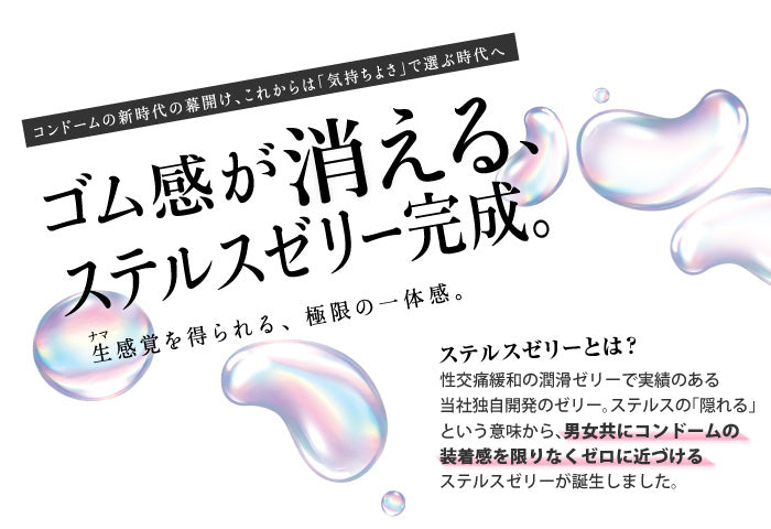 JEX Zone 地帶大碼隱形裝感安全套 (6片裝)