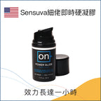 Sensuva細佬即時硬凝膠 - 50ml